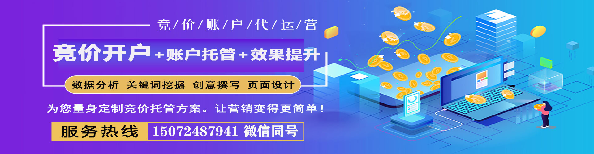 名山谷歌竞价