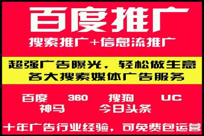 百度广告推广案例：数据分析与优化